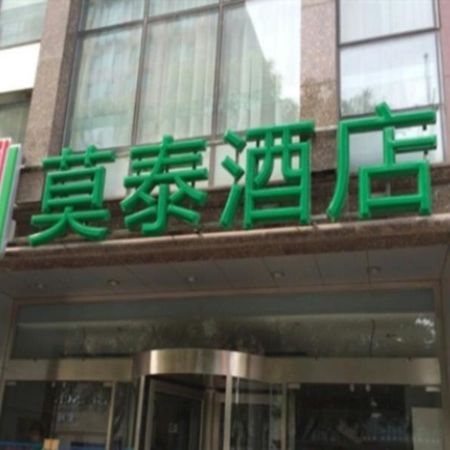 Motel 268 Wangfujing Branch Pechino Esterno foto